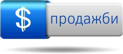 продажби